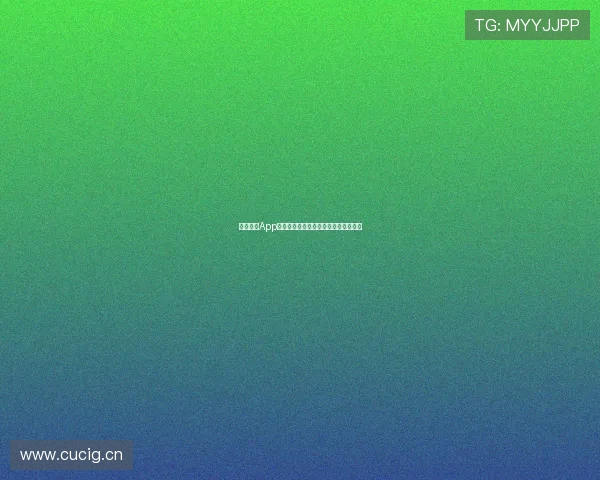新京葡萄App全新升级功能解析与用户体验全面指南